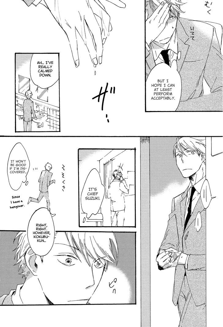 Kokubu Shunin wa Amakunai Chapter 1 page 18 - Chapter 1