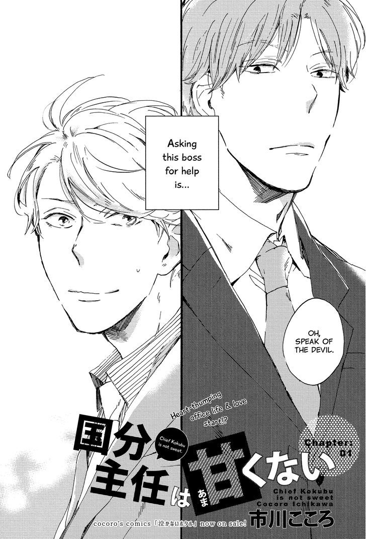 Kokubu Shunin wa Amakunai Chapter 1 page 2 - Chapter 1