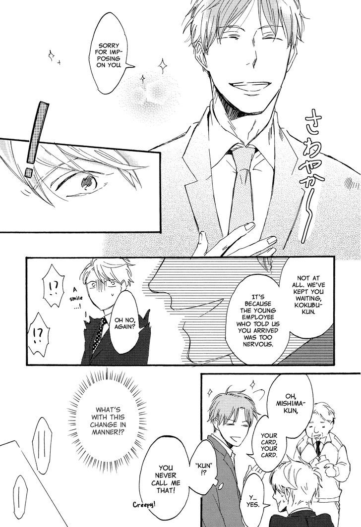 Kokubu Shunin wa Amakunai Chapter 1 page 25 - Chapter 1