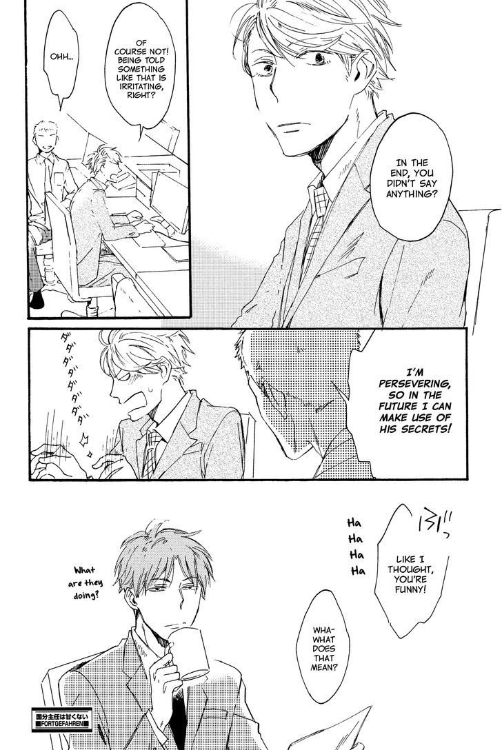 Kokubu Shunin wa Amakunai Chapter 1 page 32 - Chapter 1