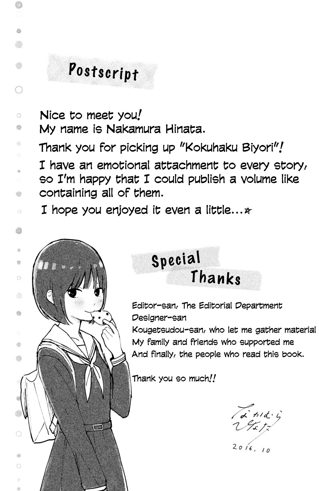 Kokuhaku Biyori Chapter 4 page 39 - Chapter 4: I Want to Collect Stickers with You [END]