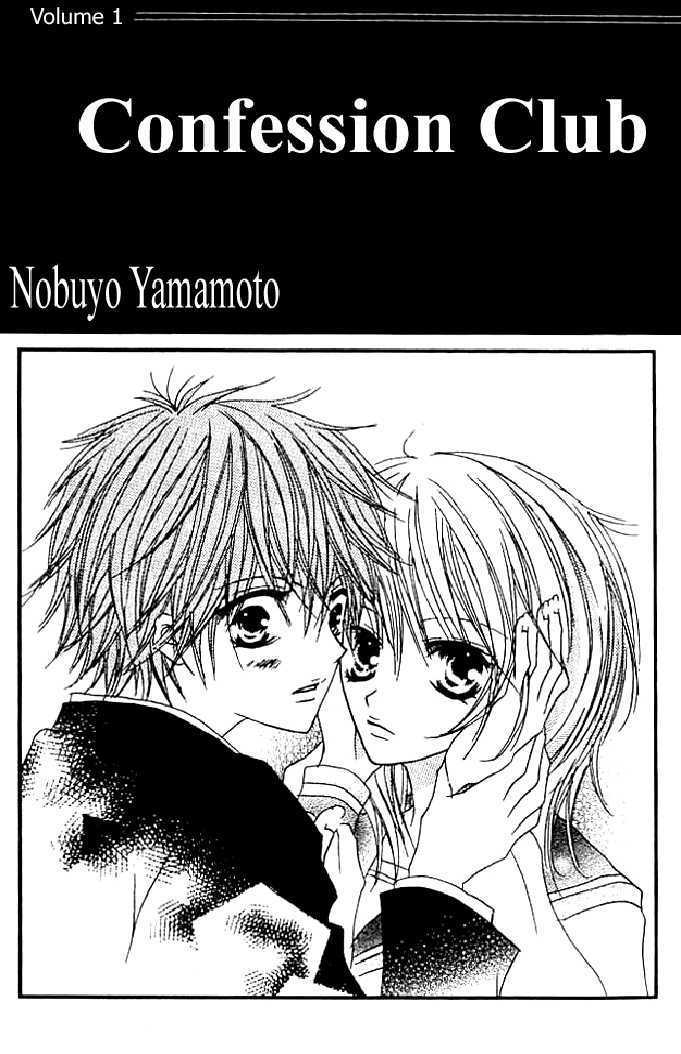 Kokuhaku Kurabu Chapter 1.1 page 2 - Vol.01 Chapter 1 : Confession Club