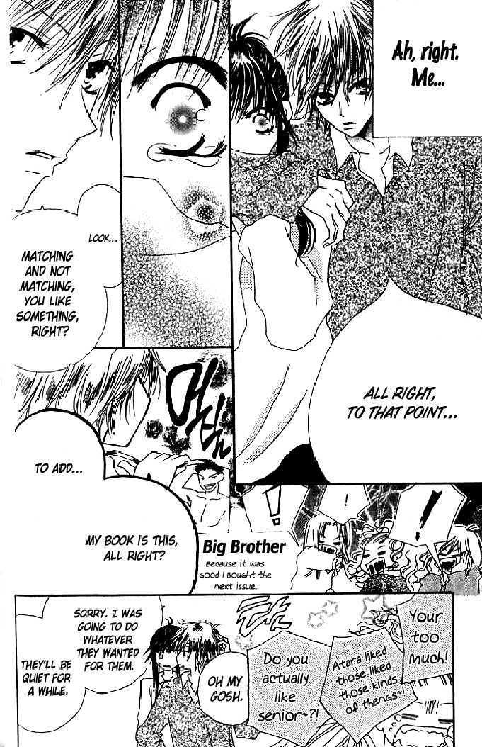 Kokuhaku Kurabu Chapter 1.1 page 33 - Vol.01 Chapter 1 : Confession Club