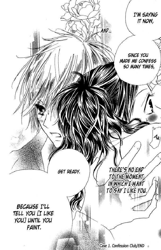 Kokuhaku Kurabu Chapter 1.1 page 47 - Vol.01 Chapter 1 : Confession Club