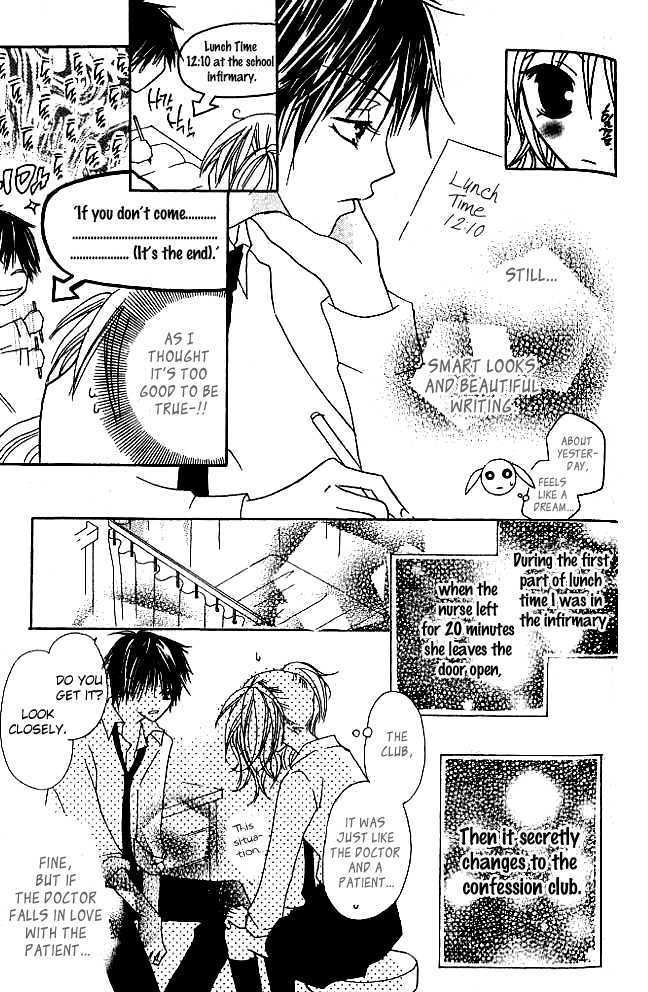 Kokuhaku Kurabu Chapter 1.2 page 15 - Vol.01 Chapter 2 : Please Tell Me If You Love Me