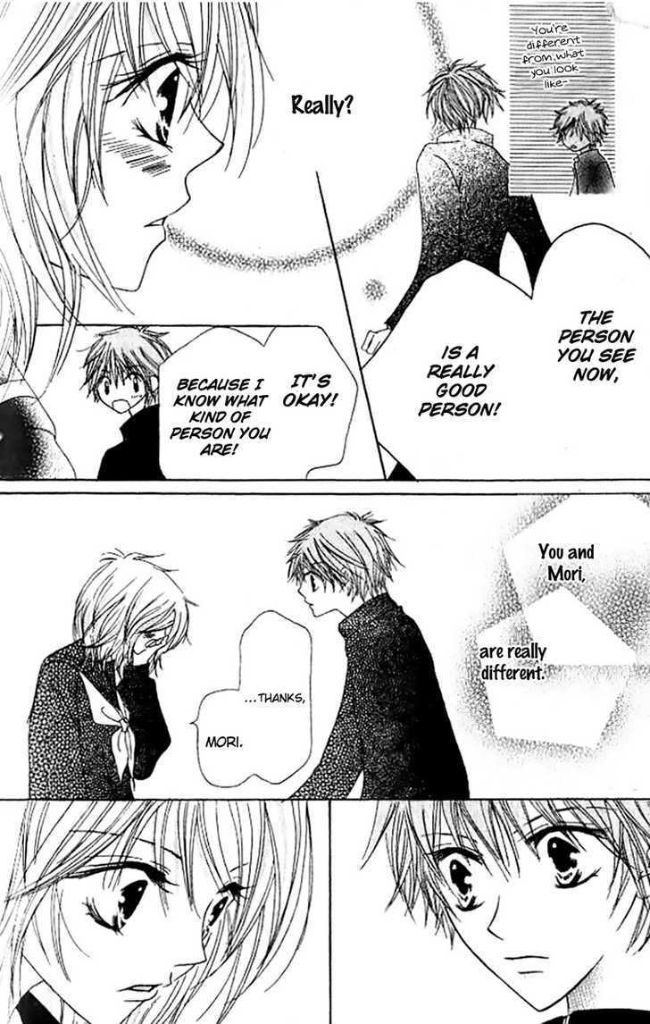 Kokuhaku Kurabu Chapter 1.4 page 23 - Vol.01 Chapter 4 : Heavenly Hallucinations