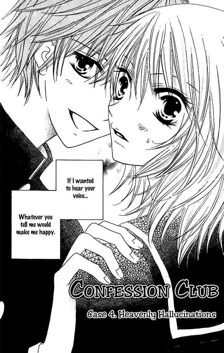 Kokuhaku Kurabu Chapter 1.4 page 3 - Vol.01 Chapter 4 : Heavenly Hallucinations