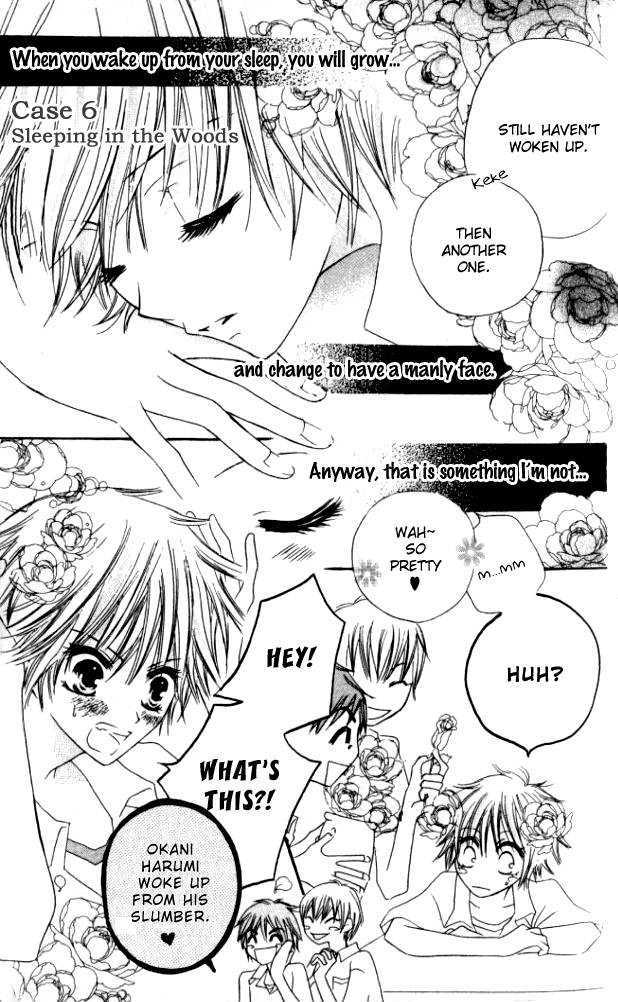 Kokuhaku Kurabu Chapter 2.6 page 4 - Vol.02 Chapter 6 : Sleeping In The Woods