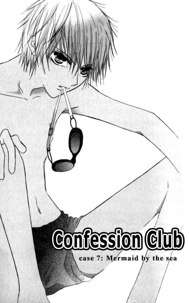 Kokuhaku Kurabu Chapter 2.7 page 2 - Vol.02 Chapter 7 : Mermaid by the sea