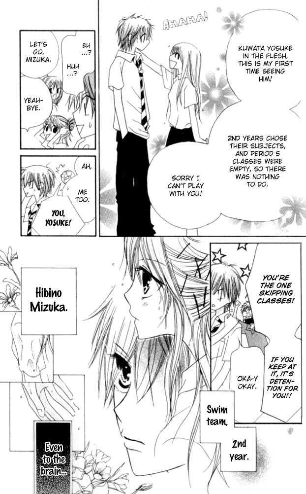 Kokuhaku Kurabu Chapter 2.7 page 6 - Vol.02 Chapter 7 : Mermaid by the sea