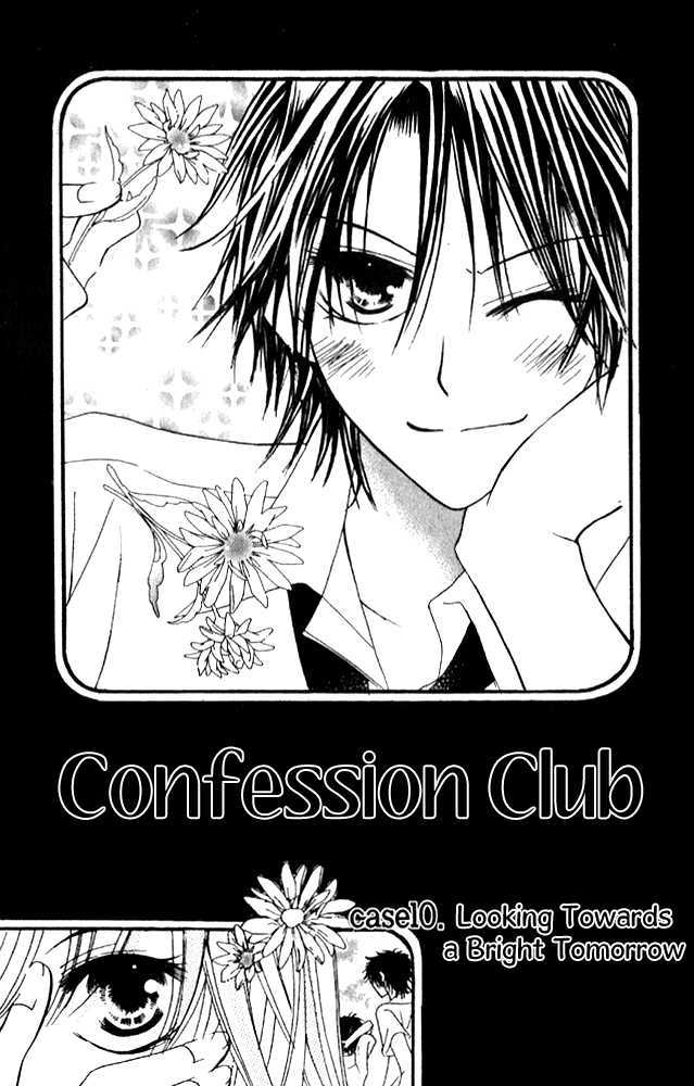 Kokuhaku Kurabu Chapter 3.10 page 3 - Vol.3 Chapter 10 : Looking Towards a Bright Tomorrow