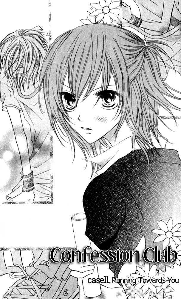 Kokuhaku Kurabu Chapter 3.11 page 2 - Vol.3 Chapter 11 : Running Towards You