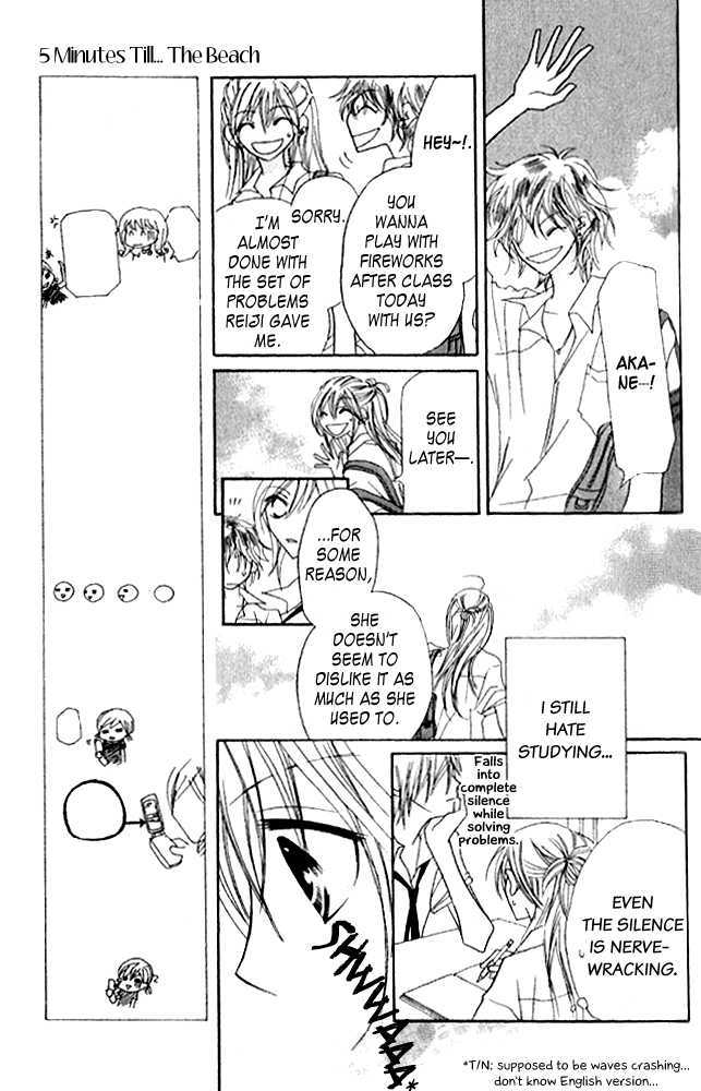 Kokuhaku Kurabu Chapter 3.12-5 page 17 - Vol.3 Chapter 12.5 : [Extra] Five Minutes Till...the Beach