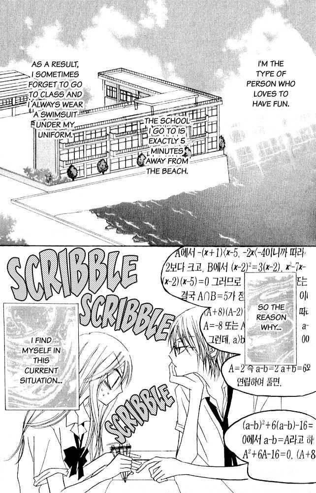 Kokuhaku Kurabu Chapter 3.12-5 page 4 - Vol.3 Chapter 12.5 : [Extra] Five Minutes Till...the Beach