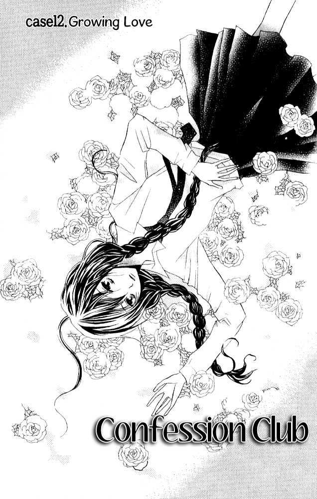 Kokuhaku Kurabu Chapter 3.12 page 2 - Vol.3 Chapter 12 : Growing Love