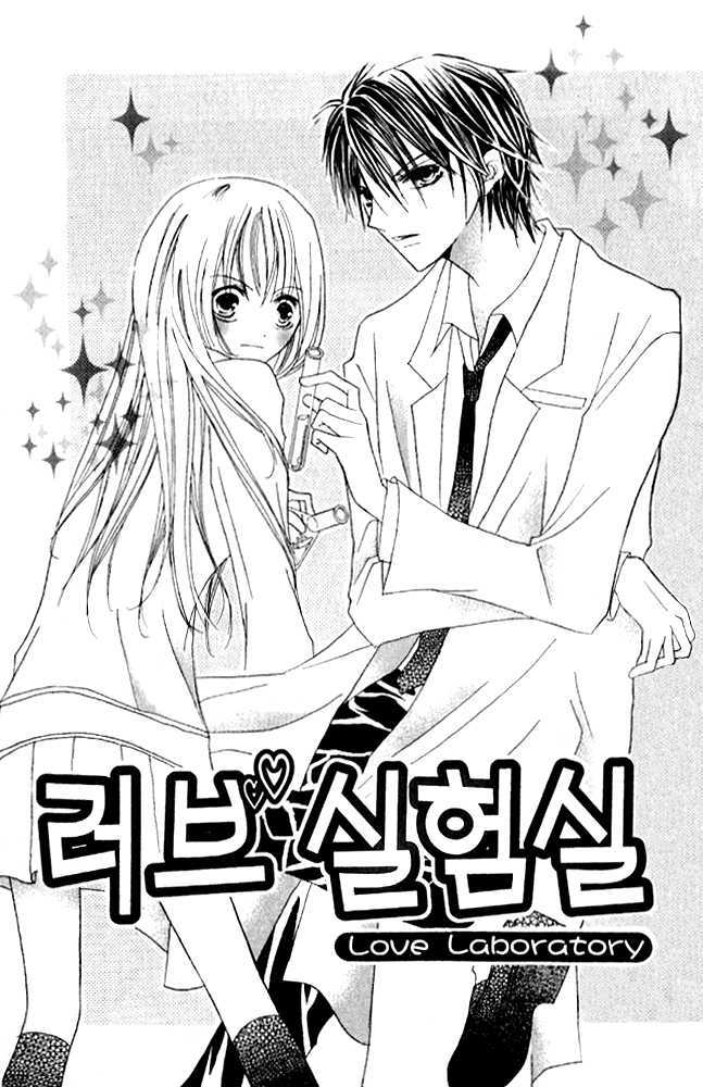 Kokuhaku Kurabu Chapter 3.14 page 2 - Vol.3 Chapter 14 : [Extra] Love Laboratory