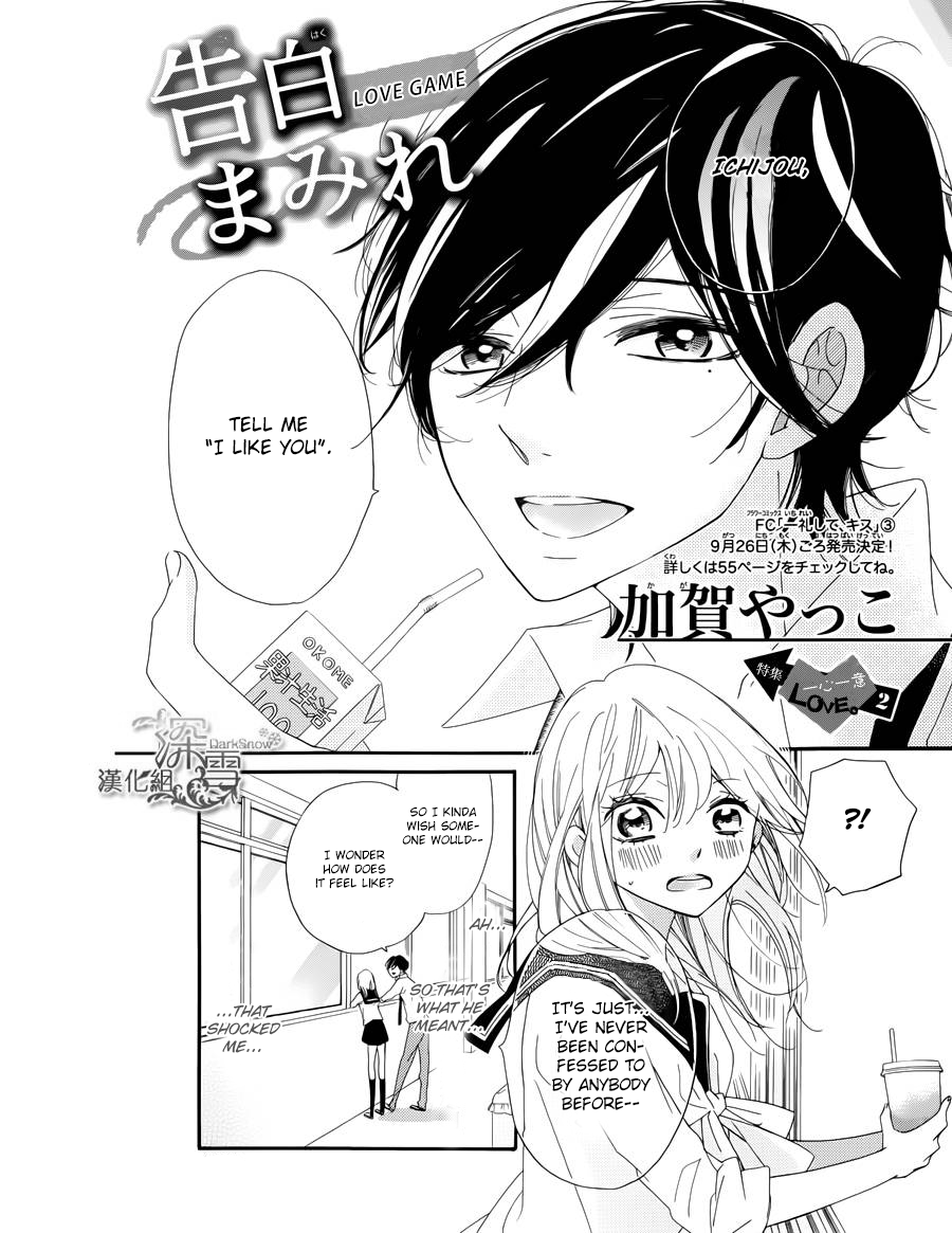 Kokuhaku Mamire Chapter 0.2 page 3 - Chapter 0 v2 : Oneshot