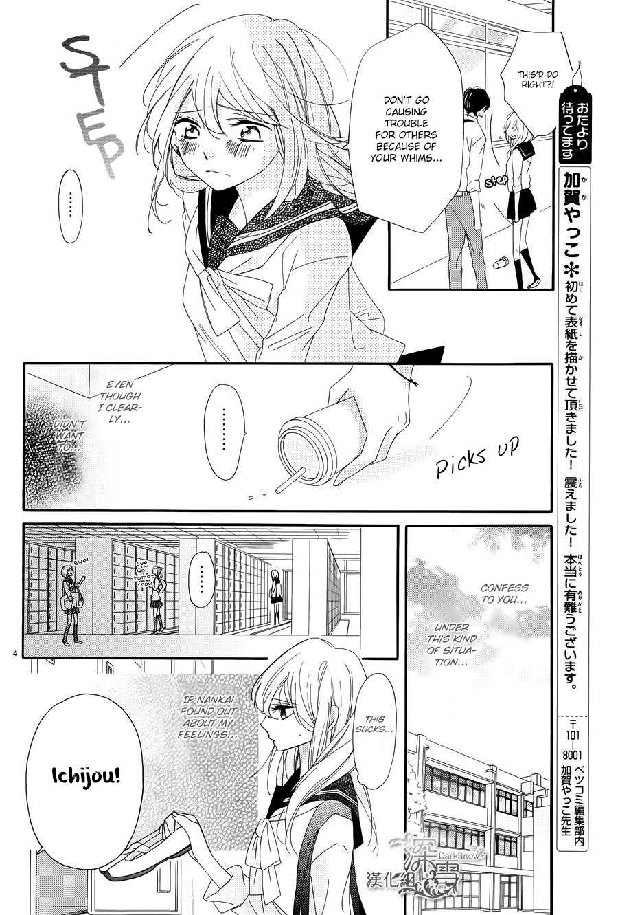 Kokuhaku Mamire Chapter 0.2 page 6 - Chapter 0 v2 : Oneshot