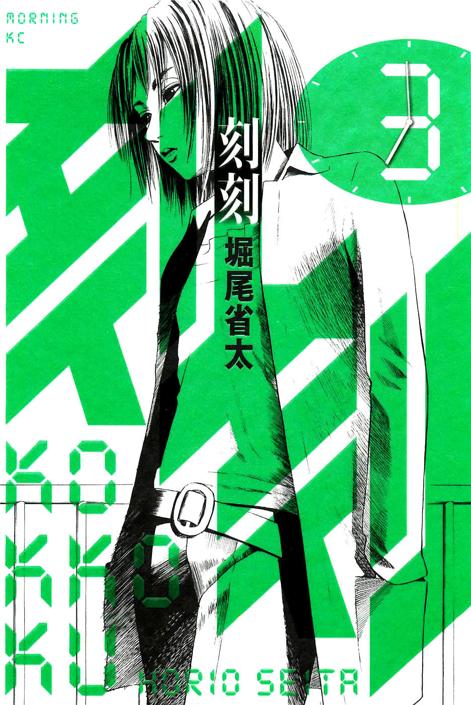 Kokukoku Chapter 12 page 1 - Chapter 12