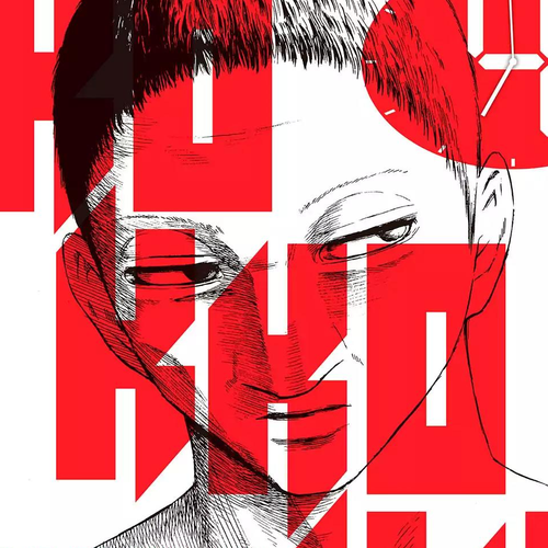 Kokukoku Chapter 19 cover