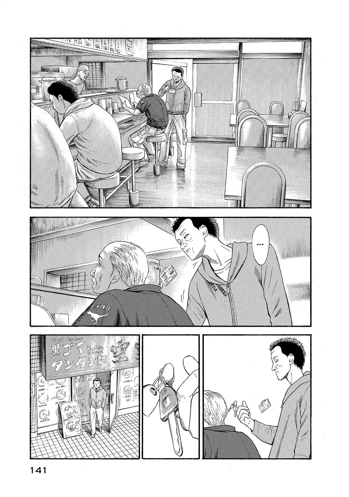 Kokukoku Chapter 24 page 1 - Chapter 24
