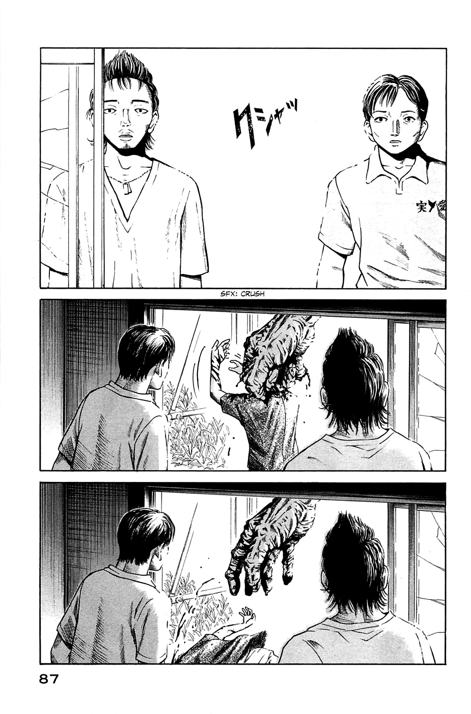 Kokukoku Chapter 3 page 1 - Chapter 3