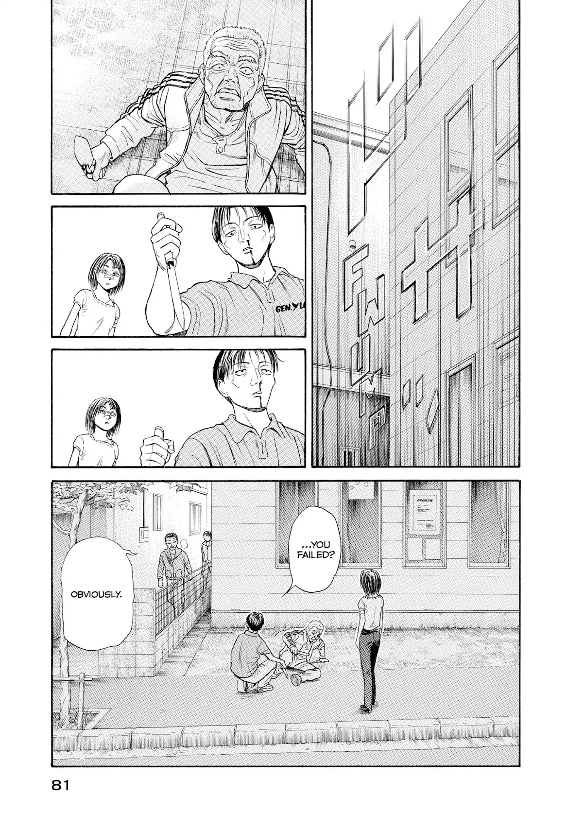 Kokukoku Chapter 41 page 17 - Chapter 41: 41st Moment
