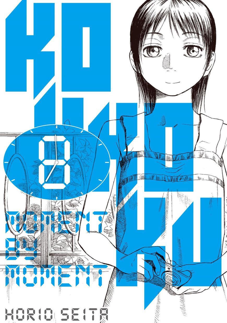 Kokukoku Chapter 58 page 1 - Chapter 58