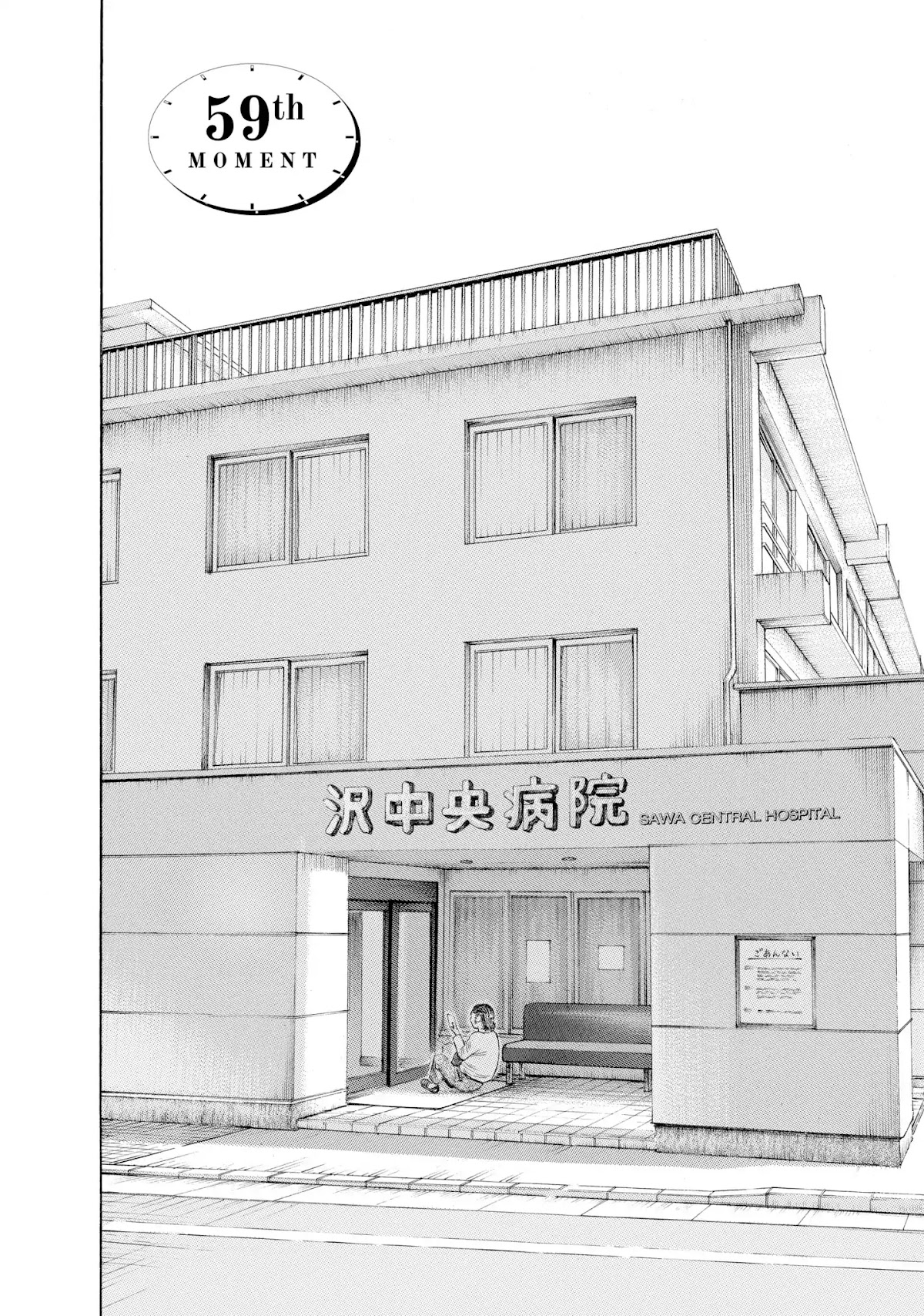 Kokukoku Chapter 59 page 2 - Chapter 59: Vol.8 59th Moment