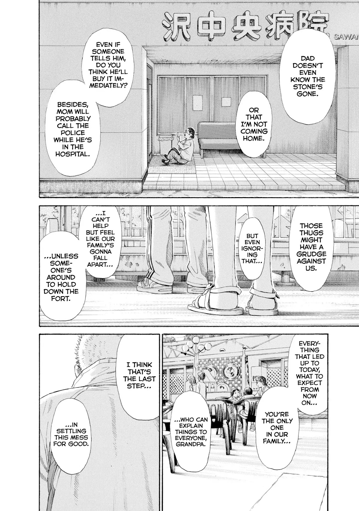 Kokukoku Chapter 65 page 12 - Chapter 65: Vol.8 65th Moment
