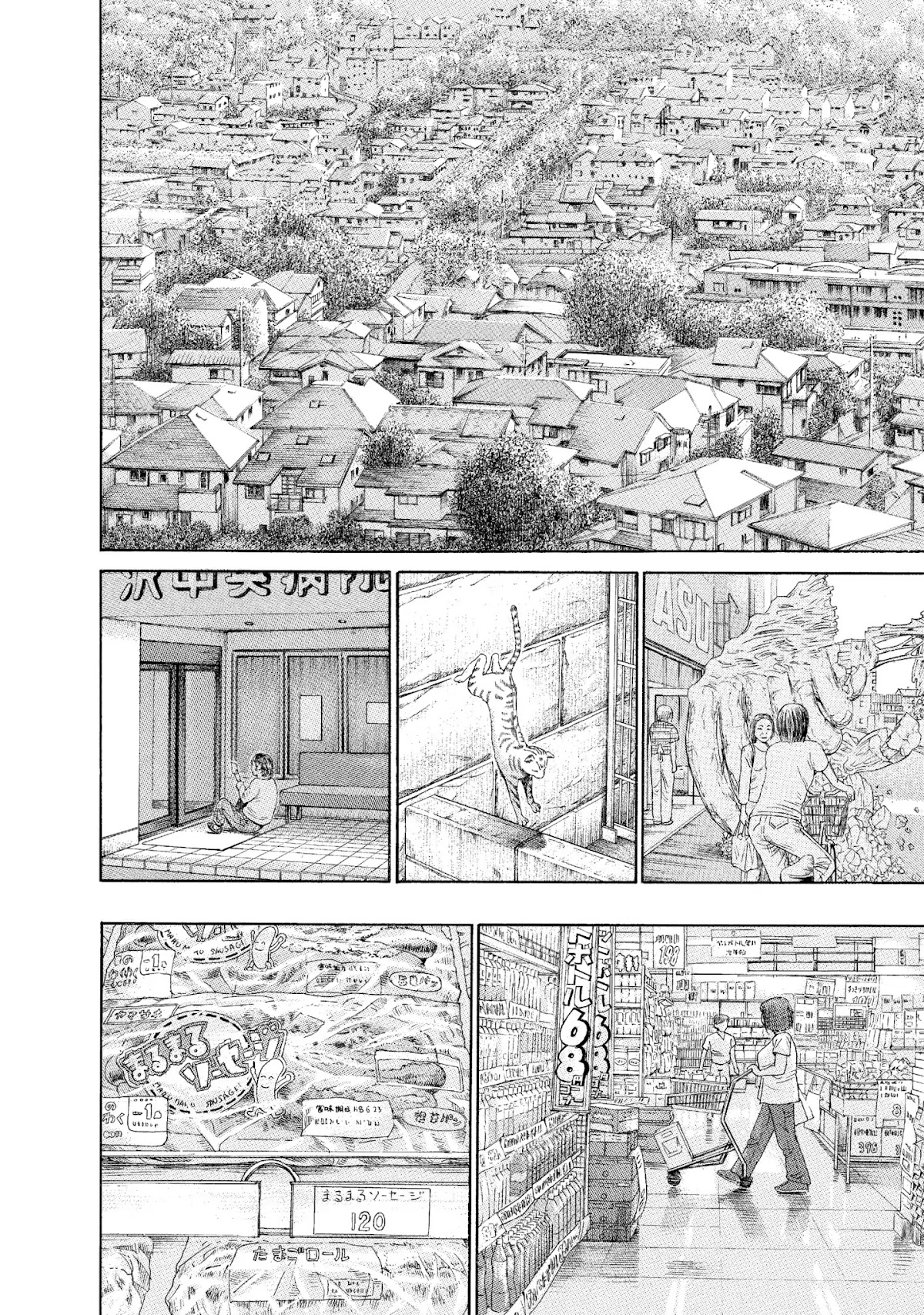 Kokukoku Chapter 66 page 2 - Chapter 66: Vol.8 66th Moment