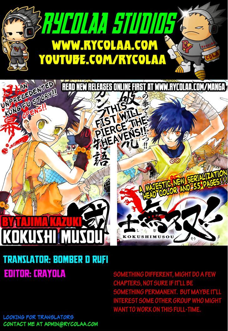 Kokushi Musou!! Chapter 1 page 1 - Chapter 1 : Room of Beginnings