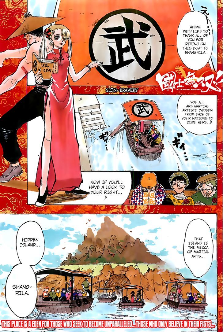 Kokushi Musou!! Chapter 1 page 3 - Chapter 1 : Room of Beginnings