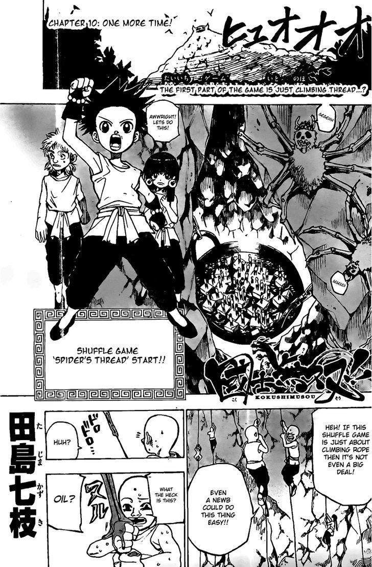Kokushi Musou!! Chapter 10 page 1 - Chapter 10