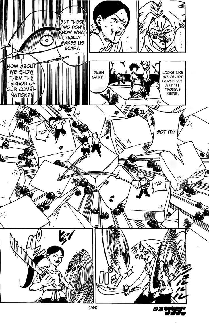 Kokushi Musou!! Chapter 11 page 12 - Chapter 11