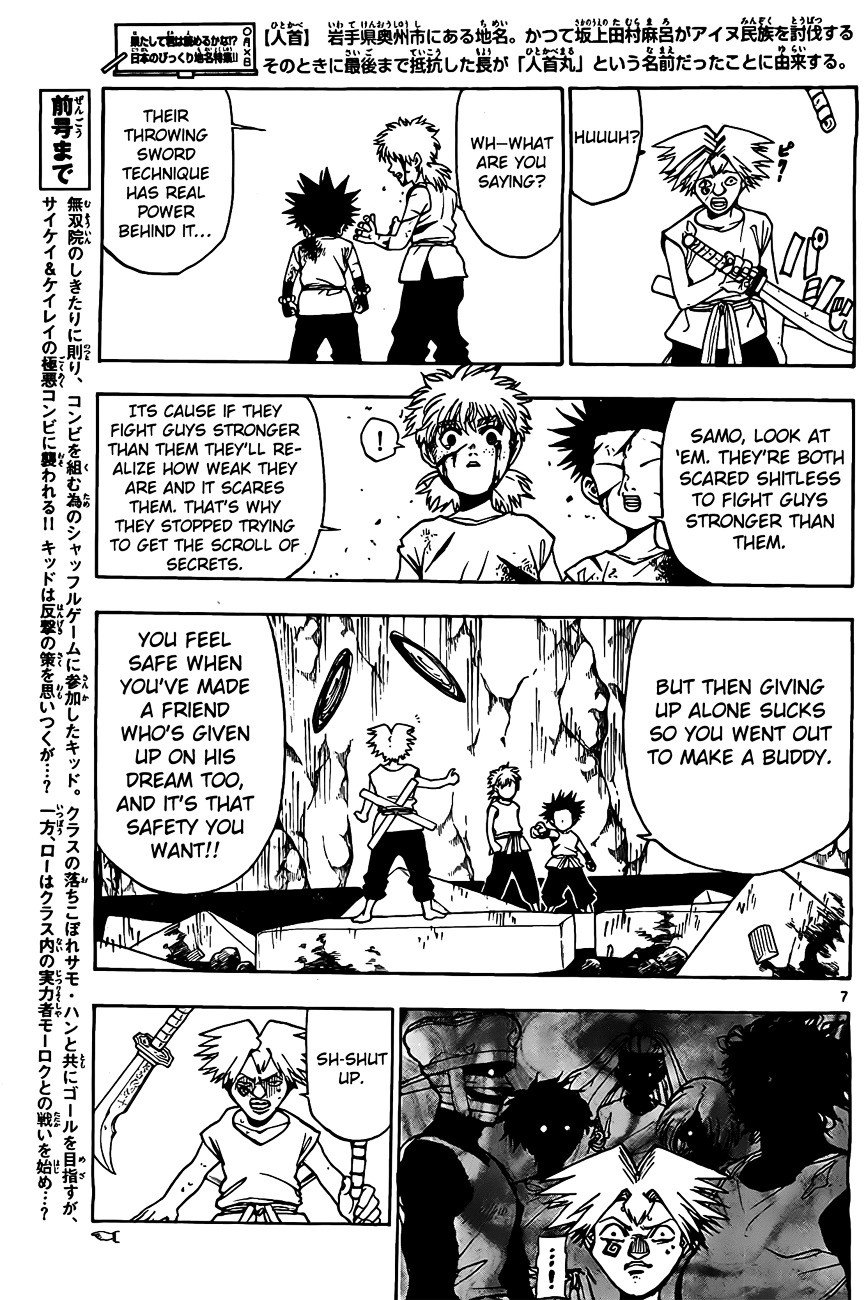 Kokushi Musou!! Chapter 13 page 7 - Chapter 13 : Completely prepared for the worst