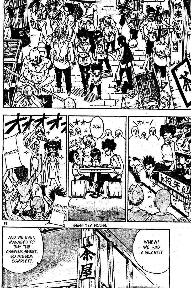 Kokushi Musou!! Chapter 16 page 19 - Chapter 16 : Attack on the difficult problems!