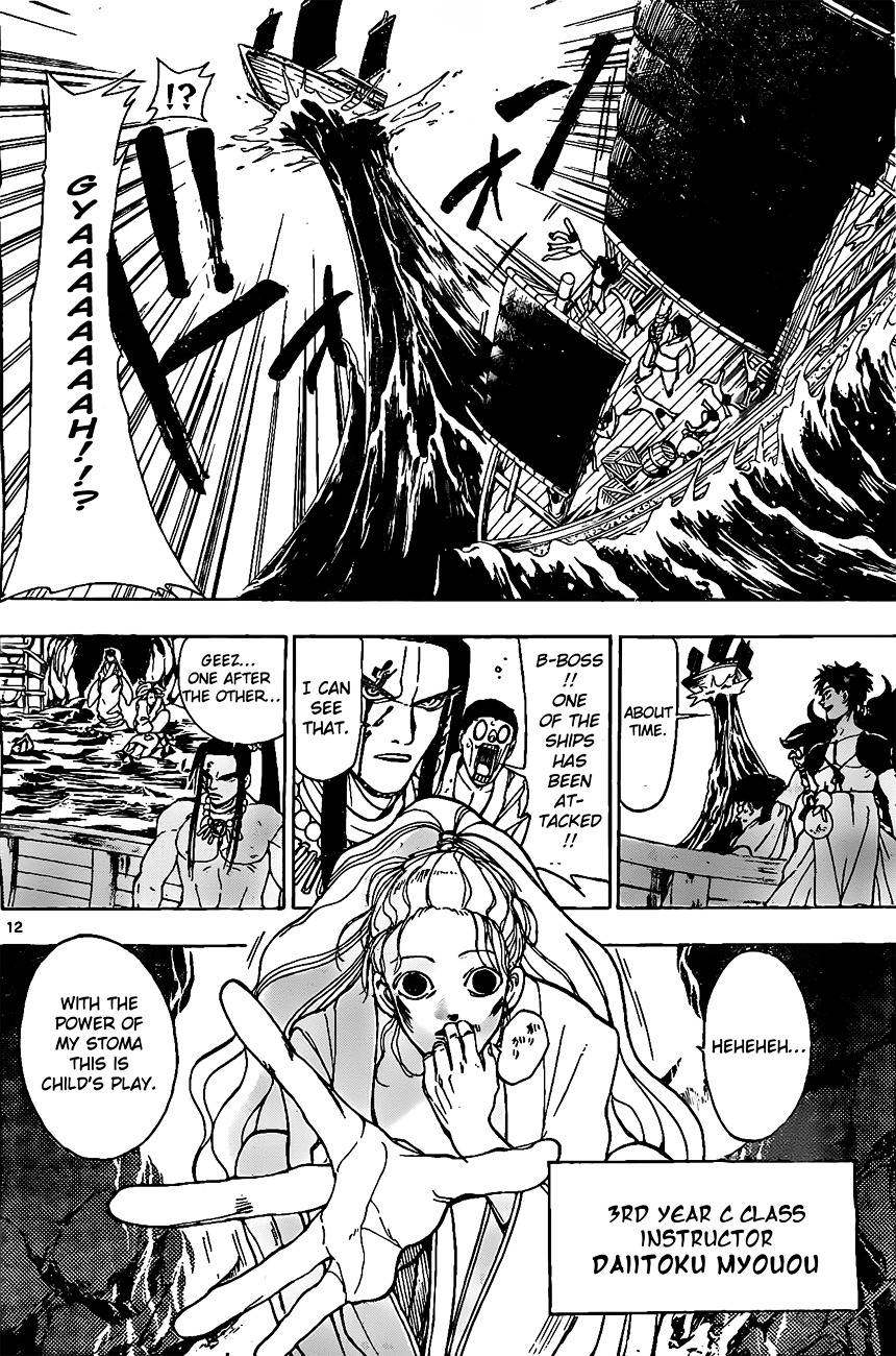 Kokushi Musou!! Chapter 17 page 12 - Chapter 17 : The Guardians