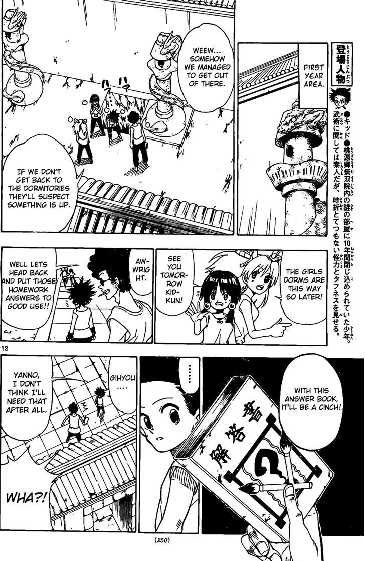 Kokushi Musou!! Chapter 18 page 12 - Chapter 18 : Those Who Have Something They Owe...