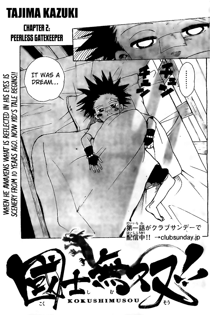 Kokushi Musou!! Chapter 2 page 5 - Chapter 2 : Peerless Gatekeeper