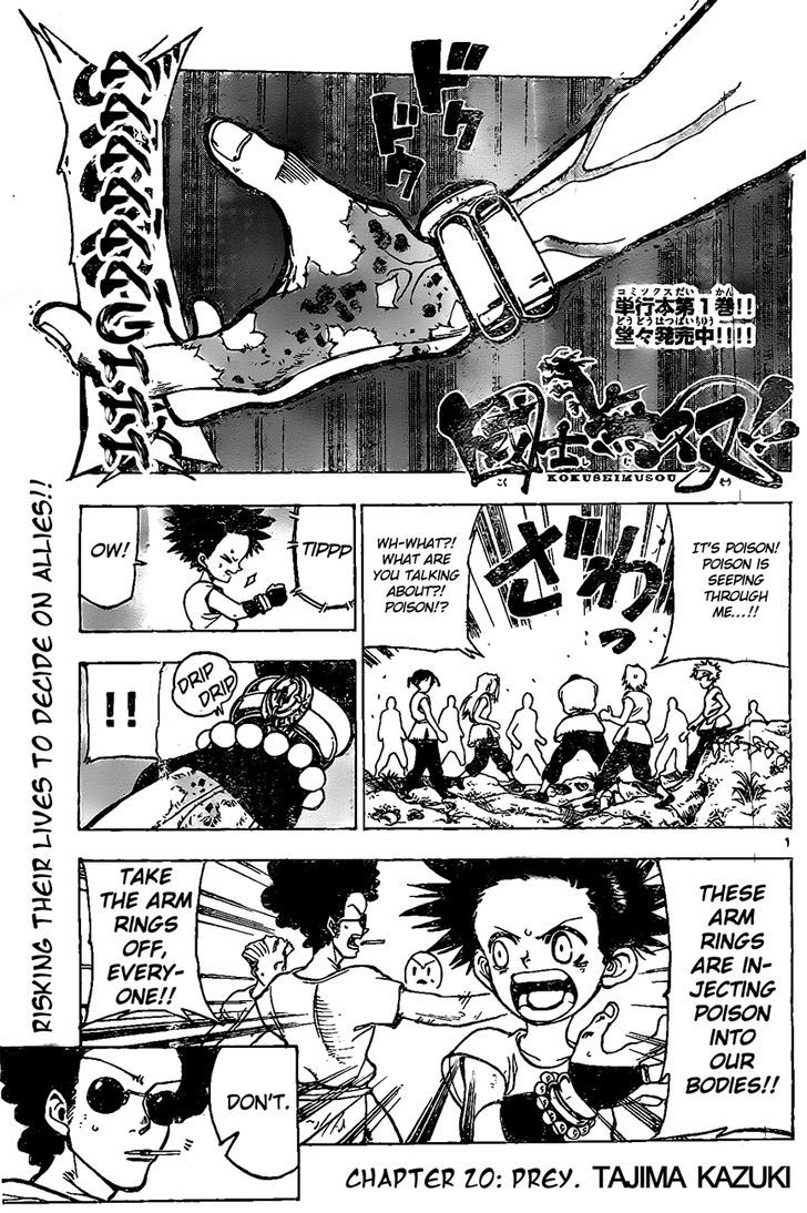 Kokushi Musou!! Chapter 20 page 1 - Chapter 20 : Prey