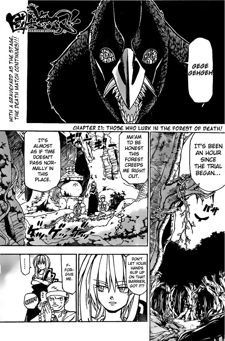 Kokushi Musou!! Chapter 21 page 1 - Chapter 21 : Those Who Lurk in the Forest of Death!