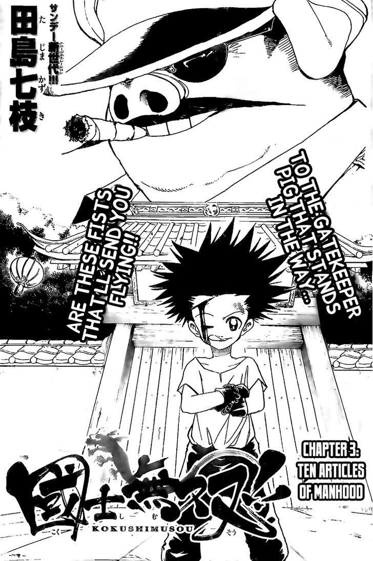 Kokushi Musou!! Chapter 3 page 3 - Chapter 3 : Ten Articles of Manhood
