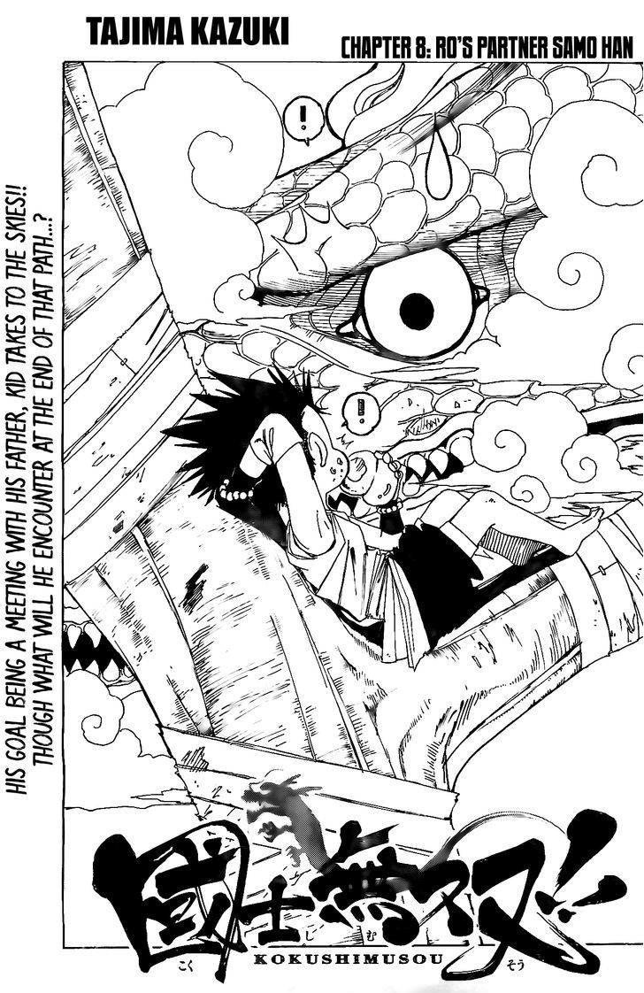 Kokushi Musou!! Chapter 8 page 3 - Chapter 8 : Ro's partner Samo Han