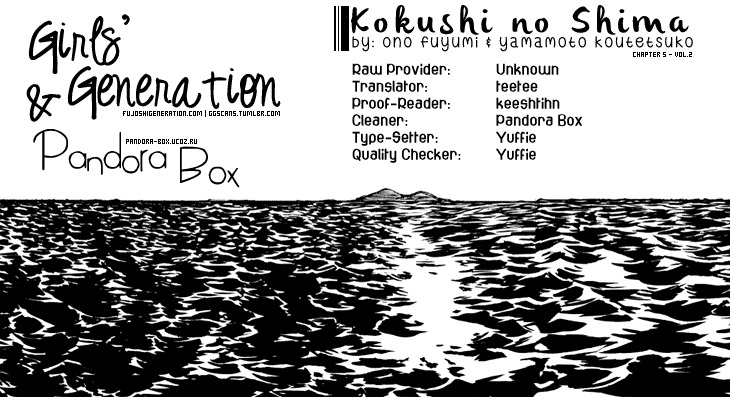 Kokushi no Shima Chapter 5 page 1 - Chapter 5
