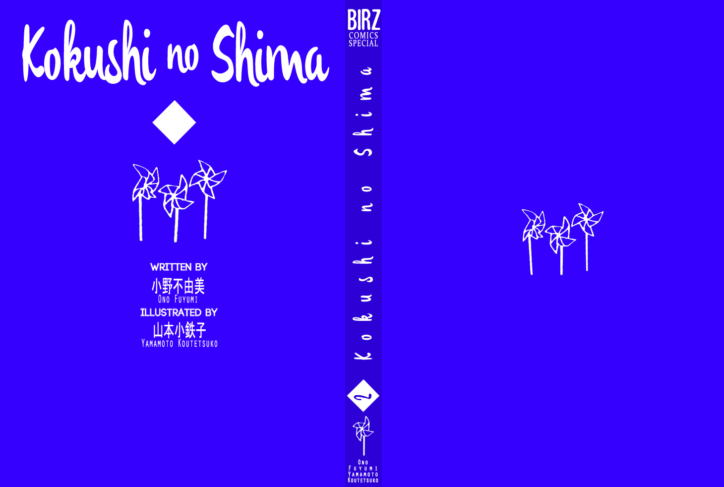 Kokushi no Shima Chapter 5 page 4 - Chapter 5