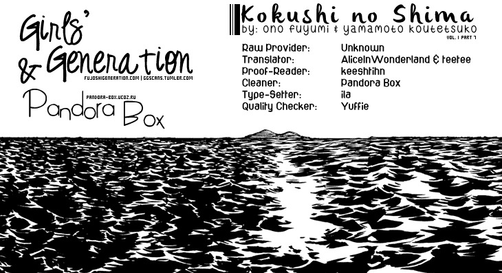 Kokushi no Shima Chapter 7 page 1 - Chapter 7