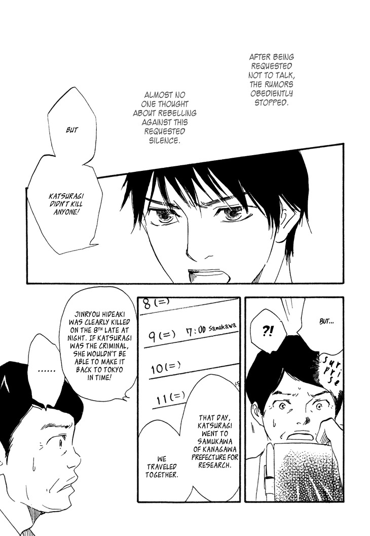 Kokushi no Shima Chapter 7 page 14 - Chapter 7