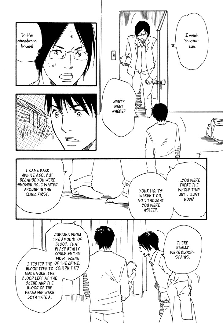 Kokushi no Shima Chapter 7 page 17 - Chapter 7