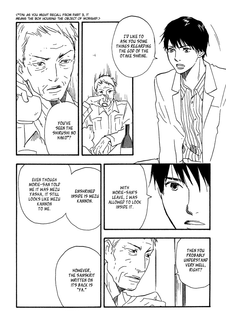Kokushi no Shima Chapter 8 page 21 - Chapter 8